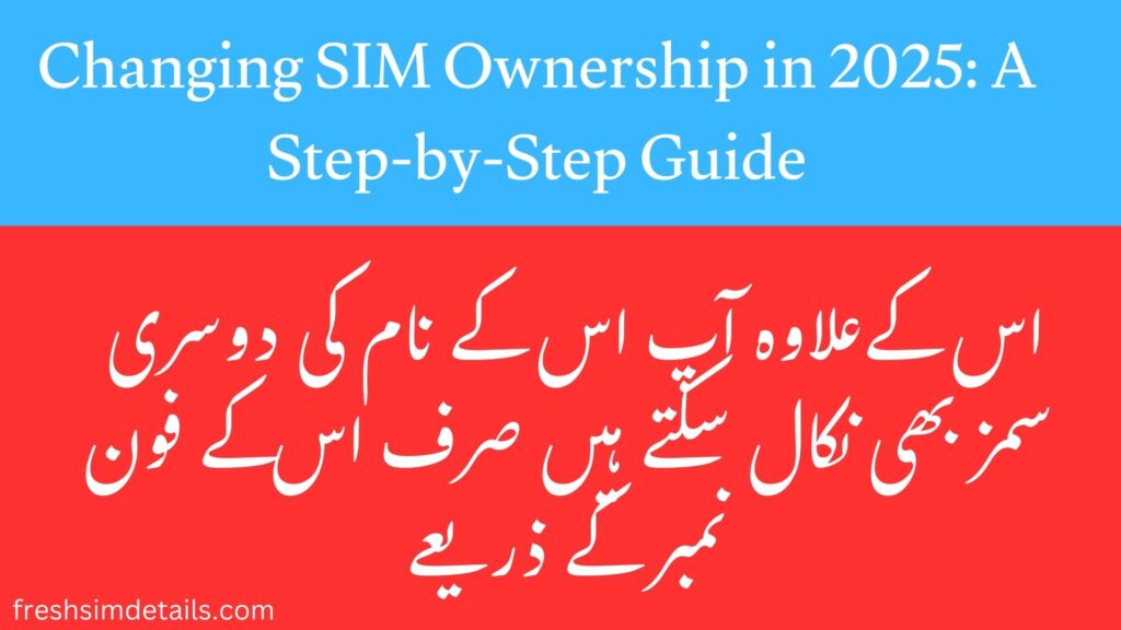 Changing SIM Ownership in 2025: A Step-by-Step Guide