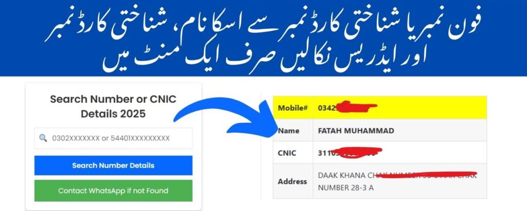 SIM Owner Details in Pakistan Your Complete Guide to Mobile Number Lookup Services