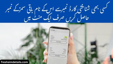 Get all Sim Numbers on cnic in just 1 minutes