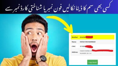 SIM Owner Details Karachi Lahore Islamabad Pakistan Mobile Lookup