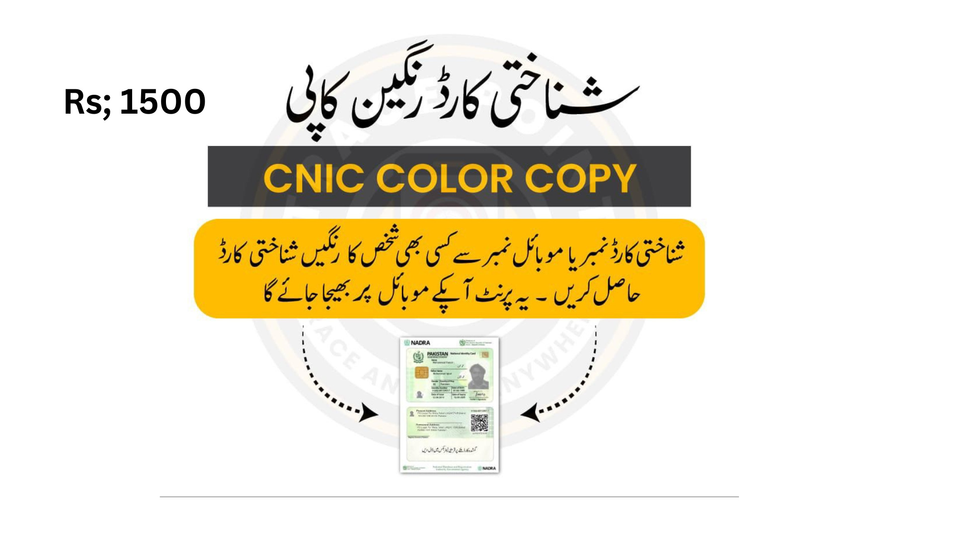 Cnic Colour Copy